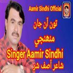 Ton Aa Jaan Munhji