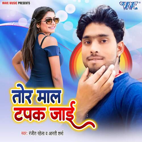 Tor Maal Tapak Jai Songs Download - Free Online Songs @ JioSaavn