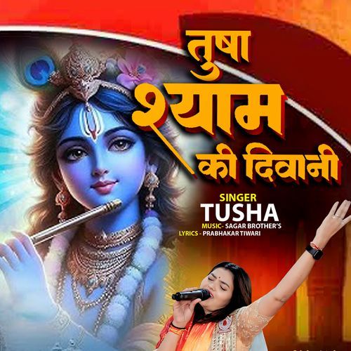 Trisha Shyam Ki Deewani