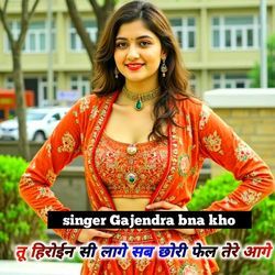 Tu hiroin si lage sab chhori fel tere aage