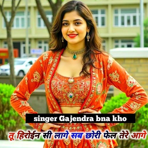 Tu hiroin si lage sab chhori fel tere aage