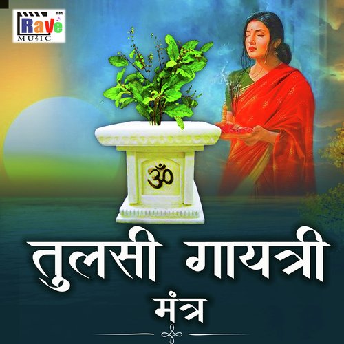 Tulsi Gayatri Mantra