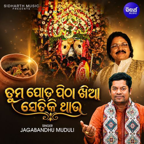 Tuma Poda Pitha Khiaa Setiki Thau