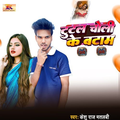 Tutal Choli Ke Batam