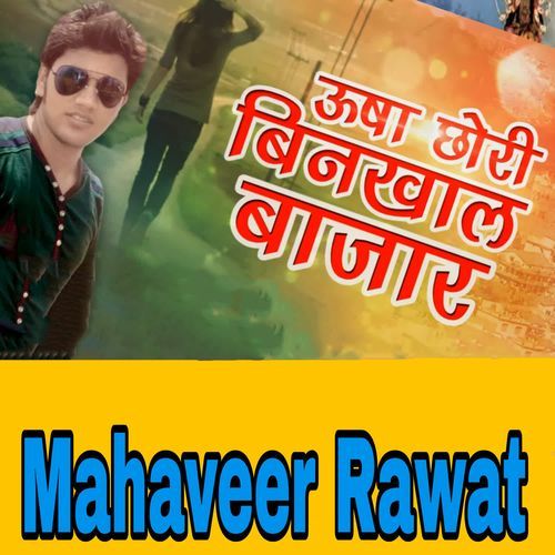 Usha Chori Binakhal bazar