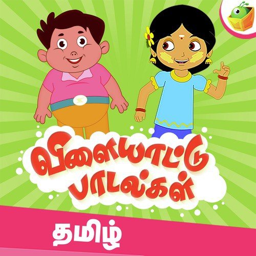 Vilayattu Padalgal