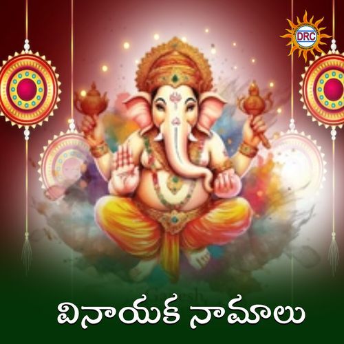 Vinayaka Namalu