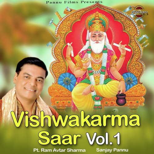 Vishwakarma Saar Vol. 1