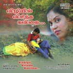 Va Va Yen Vennilave - Various Artists