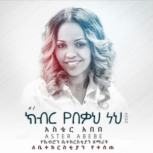 ትልቅ የሆነውን