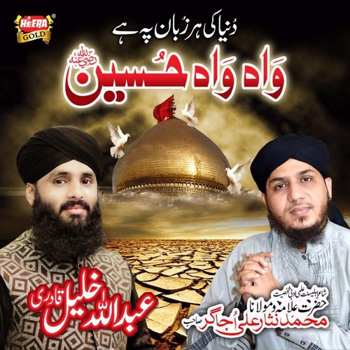 Wah Wah Hussain_poster_image