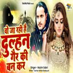 Wo Ja Rahi Hai Dulhan Gair Ki Bankar