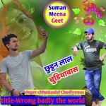 Wrong badly the world