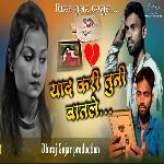 Yaad Kari Tuni Batle