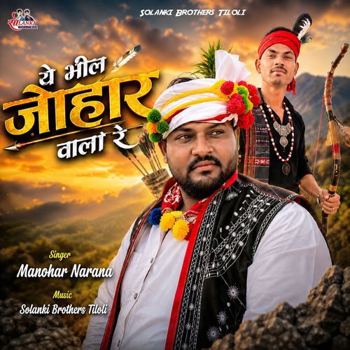 Ye Bhil Johar Wala Re