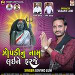 Zopdi Nu Naam Lai Ne Farje