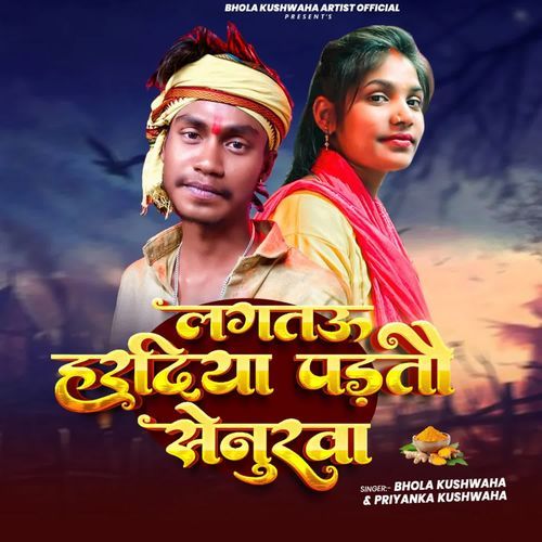 lagtau hardiya padtau senurwa