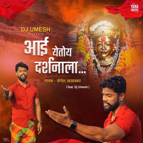 Aai Yetoy Darshanala (feat. Dj Umesh)