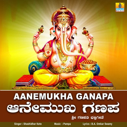 Aanemukha Ganapa - Single