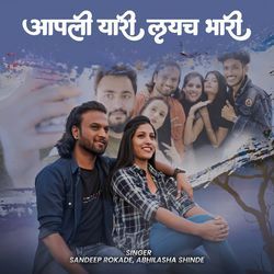 Aapali Yari Laych Bhari