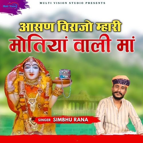 Aasan Virajo Mhari Motiya Wali Maa