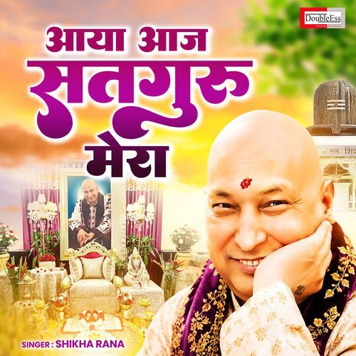 Aaya Aaj Satguru Mera