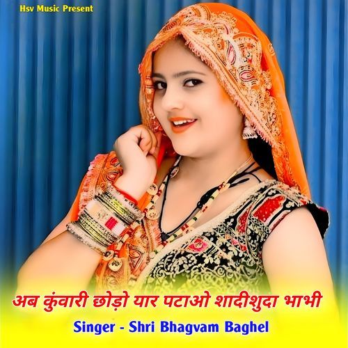 Ab Kuwari Chodo Yar Patao Shadi Shuda Bhabhi