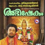 Makarasankrama (Devotional)