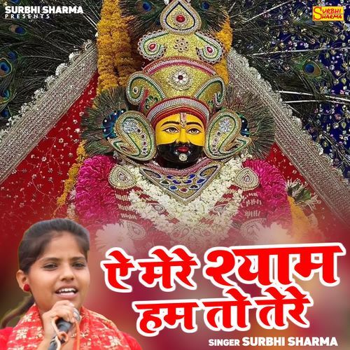 Ae Mere Shyam Ham To Tere