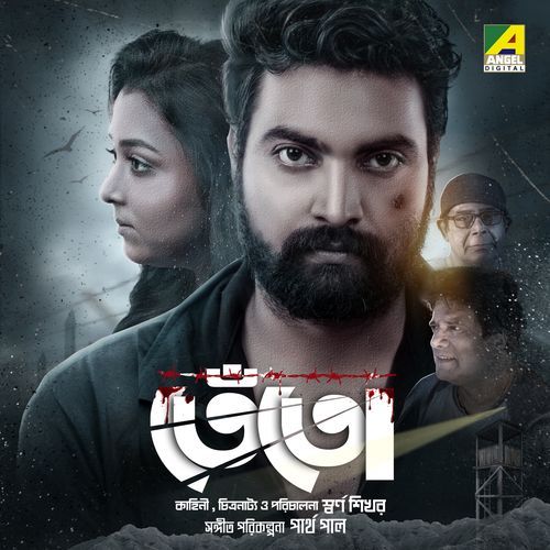 Aguner Paroshmoni (From "Tento") - Single