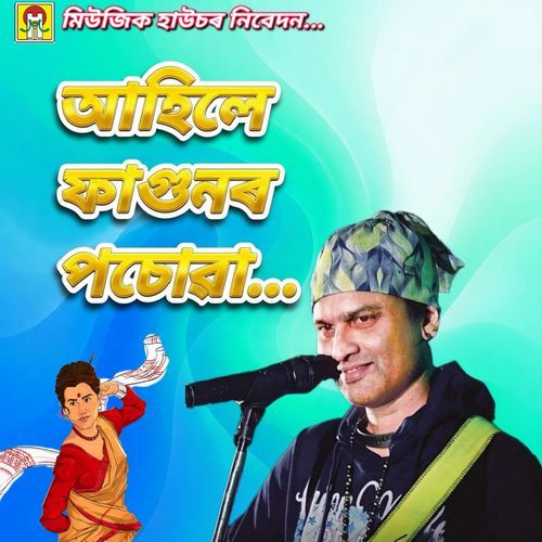 Ahile Phagunor Posowa