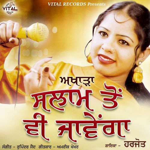Salam To V Javega