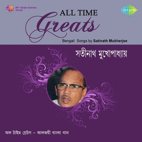 Alltime Greats - Bengali Songs by Satinath Mukherjee