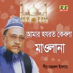 Amar Hojrot Kebla Mawlana
