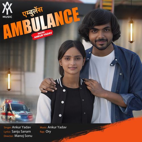 Ambulance
