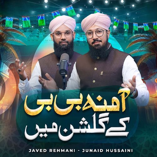 Amna Bibi Ke Gulshan Mein
