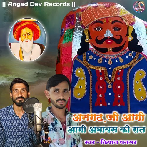 Angad ji Aagi Aagi Amavas ki raat