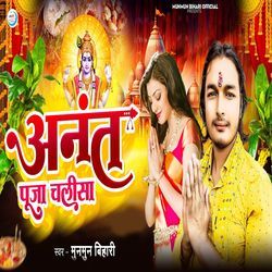 Annt Puja Chalisa-GgUAeBdAVXg