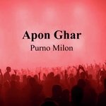 Apon Ghar