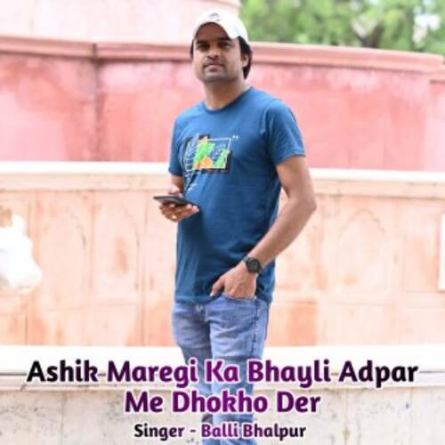 Ashik Maregi Ka Bhayli Adpar Me Dhokho Der