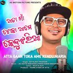 Atta Gaan Toka Ame Kendujharia