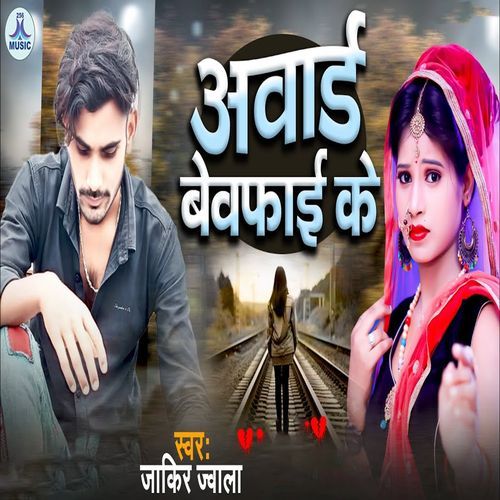 Award Bewafai Ke