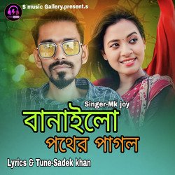 বানাইলো পথের পাগল-BhJbeSQDYEA