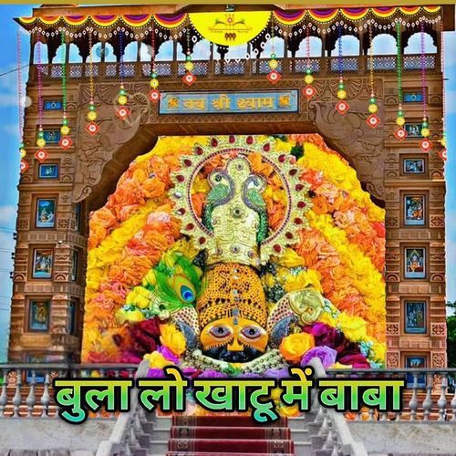 BOLA LO KHATU ME BABA