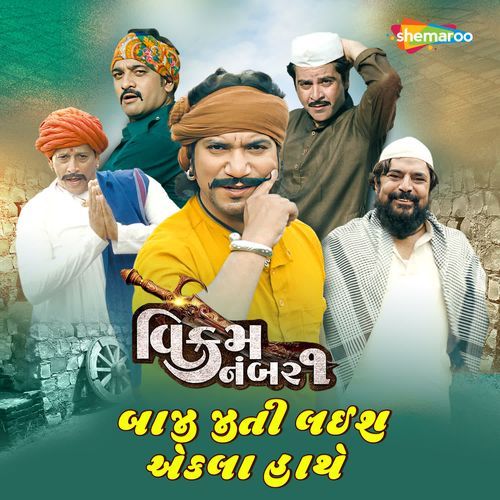 Baaji Jeeti Lais Ekla Hathe (From 