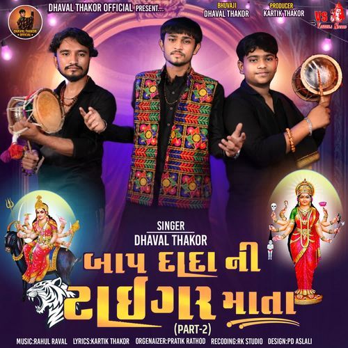 Baap Dada Ni Tiger Mata (Pt.2)