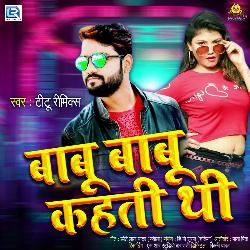 Babu Babu Kahti Thi