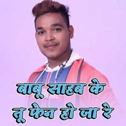 Babu Saheb Ke Tu Fan Ho Ja Re-GC4zdj5lcGo