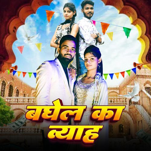 Baghel Ka Byah