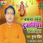 Baghwa Biche Duwariya Khad Ba